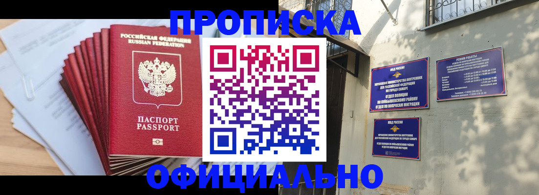 временная регистрация для всех в Сорочинске