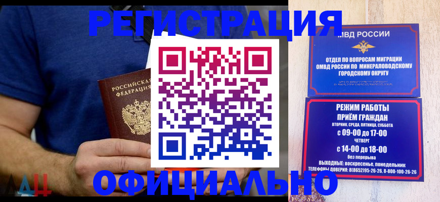 временная регистрация гарантия в Сорочинске